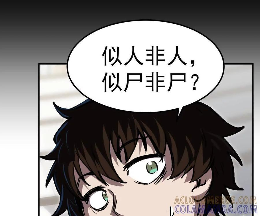 阿据自传3 我们？ 第101页
