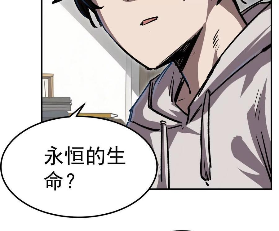 阿据自传3 我们？ 第102页