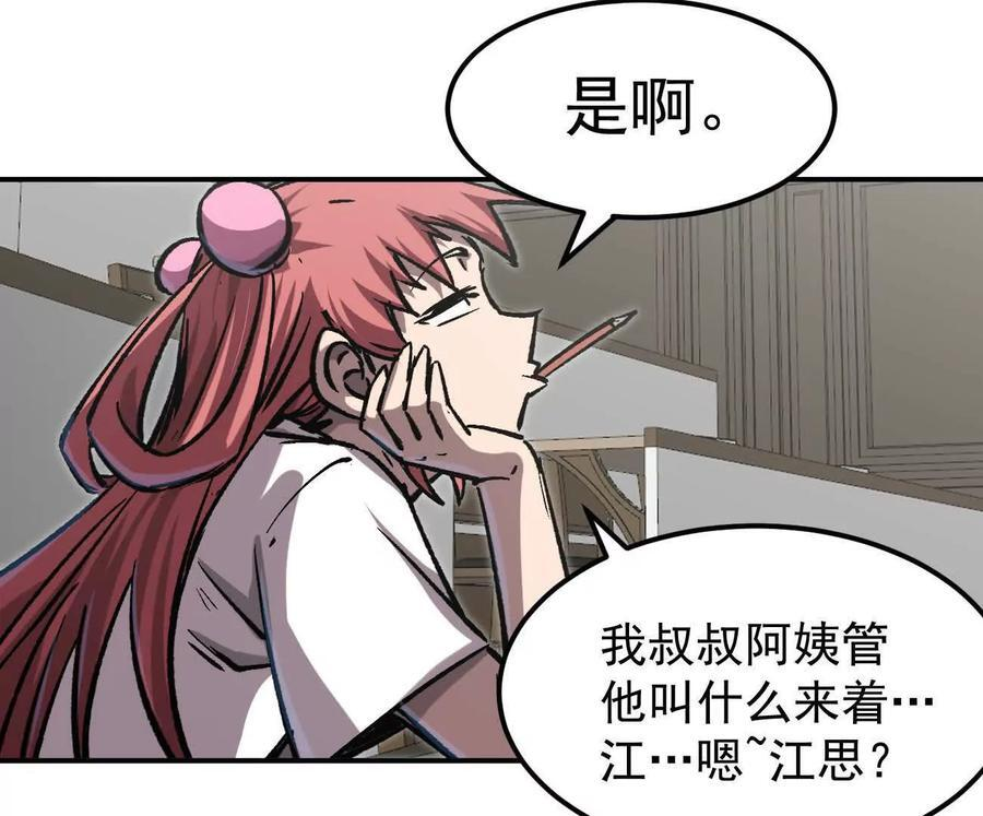 阿据自传3 我们？ 第103页