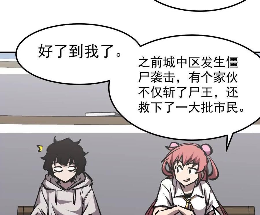 阿据自传3 我们？ 第104页