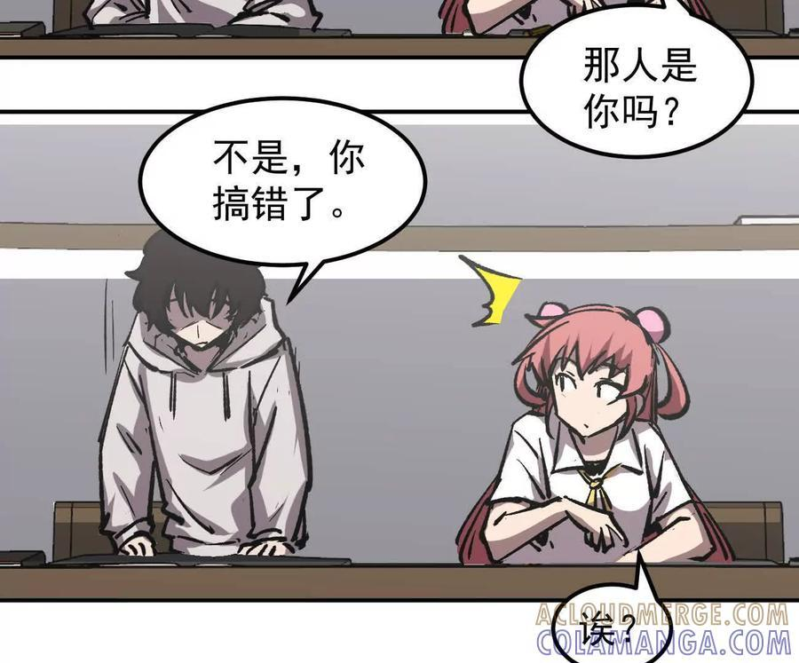 阿据自传3 我们？ 第105页