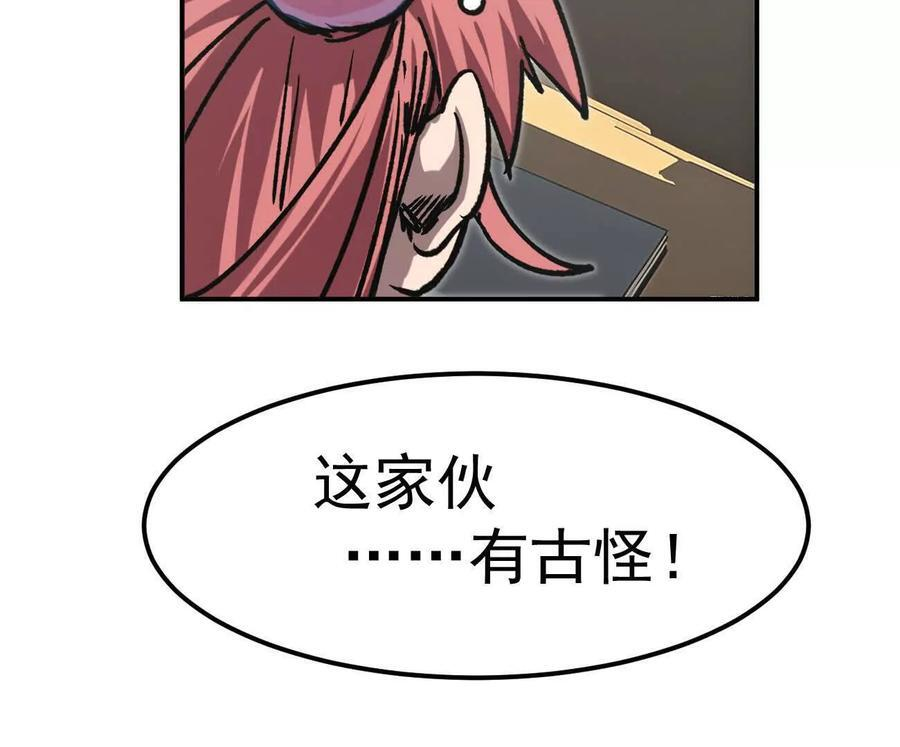 阿据自传3 我们？ 第107页