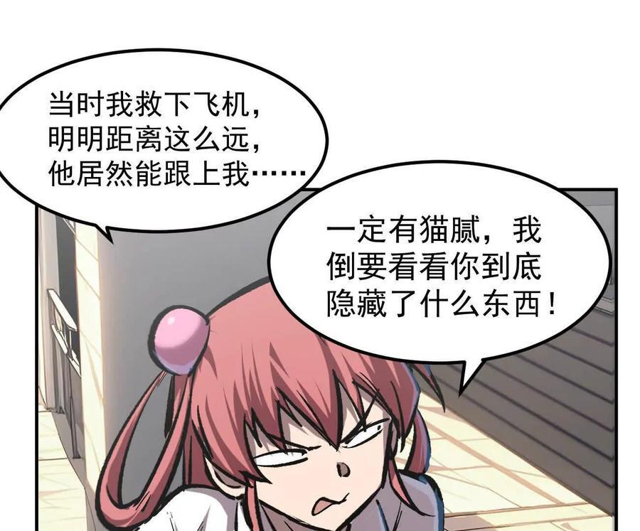阿据自传3 我们？ 第115页