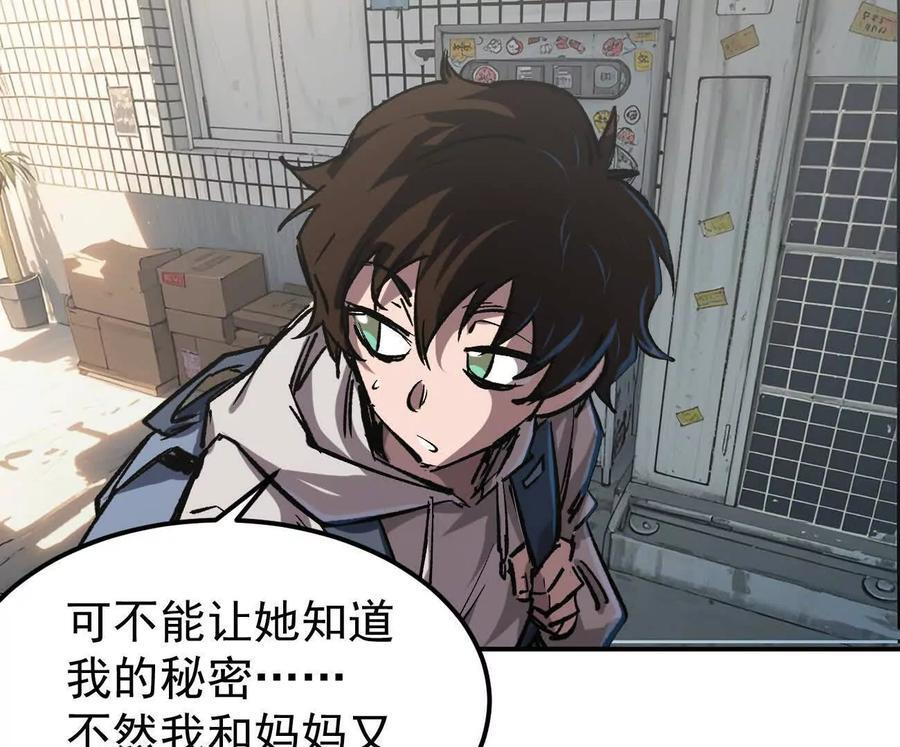 阿据自传3 我们？ 第118页
