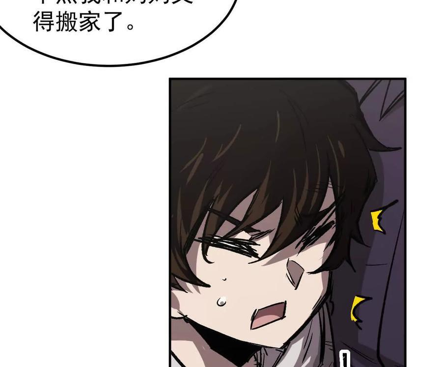 阿据自传3 我们？ 第119页