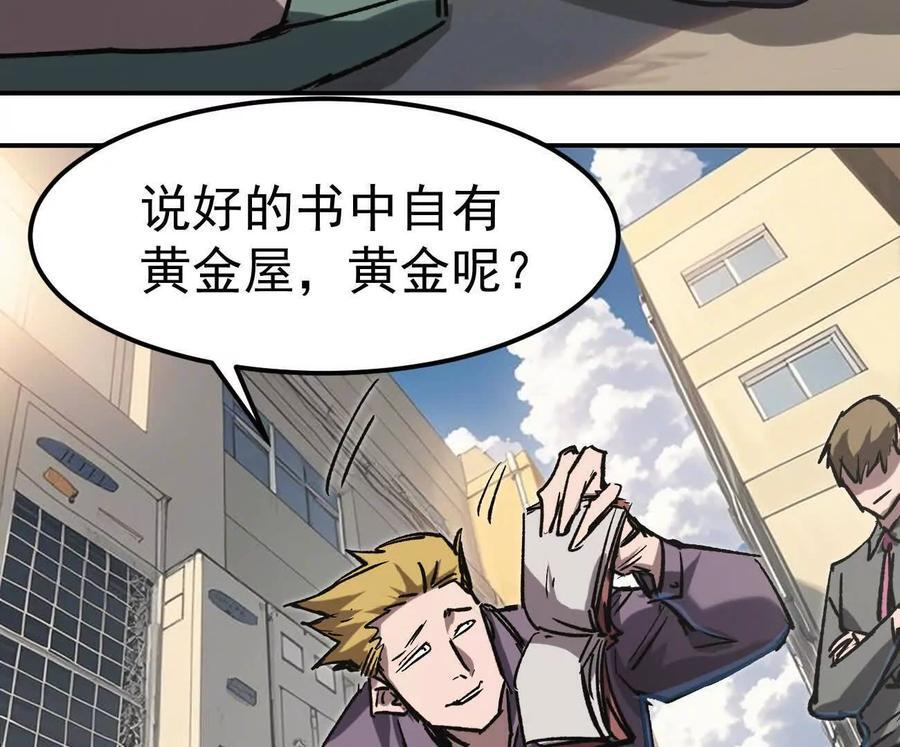 阿据自传3 我们？ 第128页