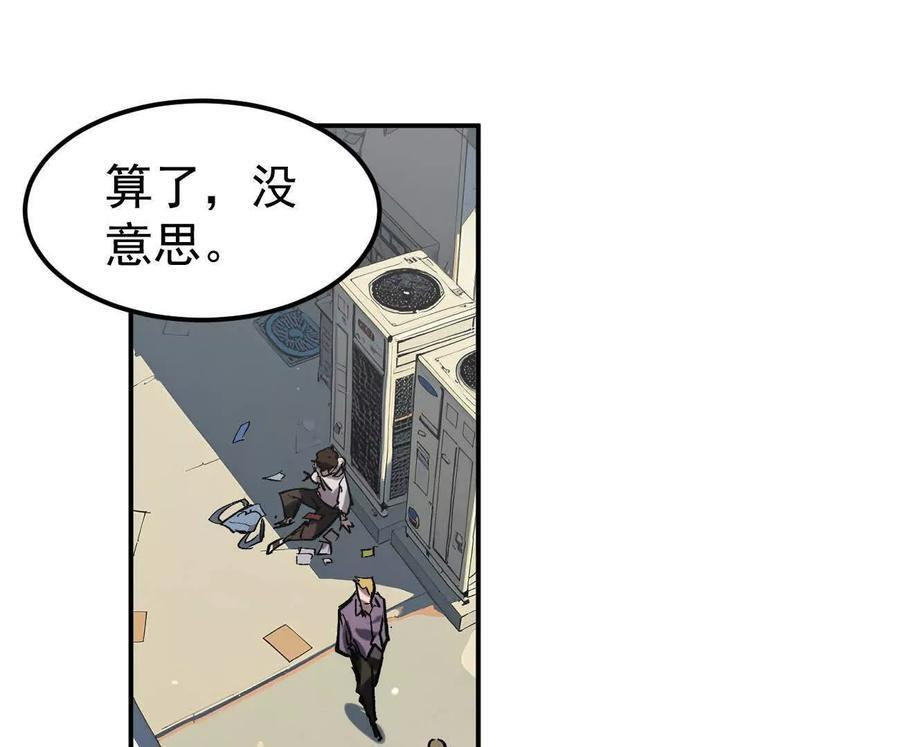 阿据自传3 我们？ 第132页