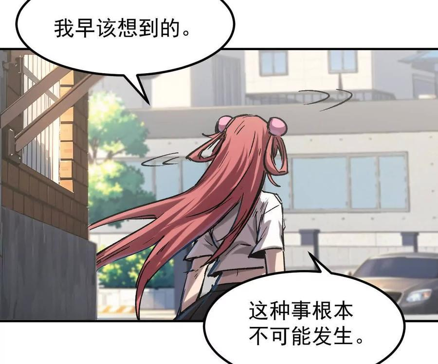 阿据自传3 我们？ 第134页