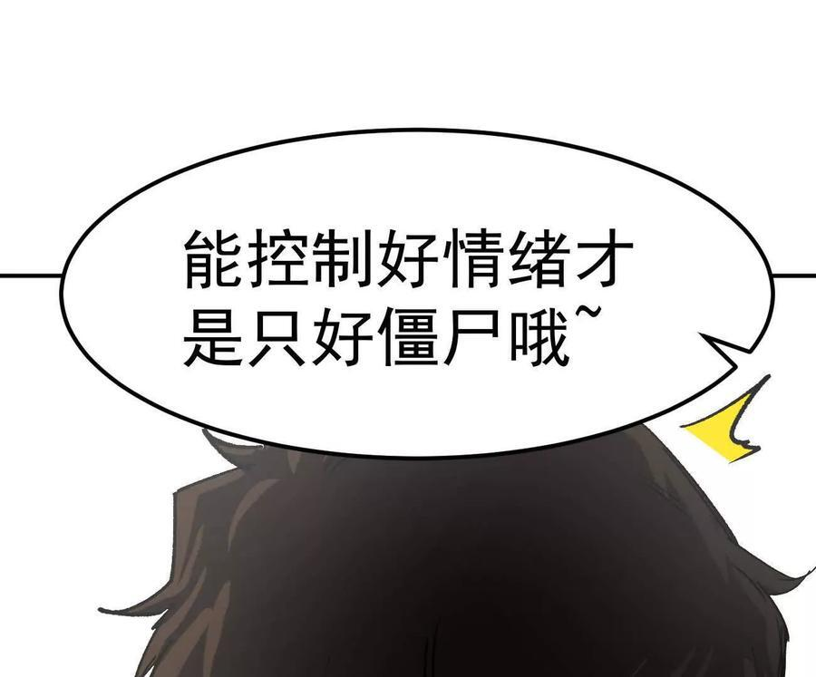 阿据自传3 我们？ 第139页