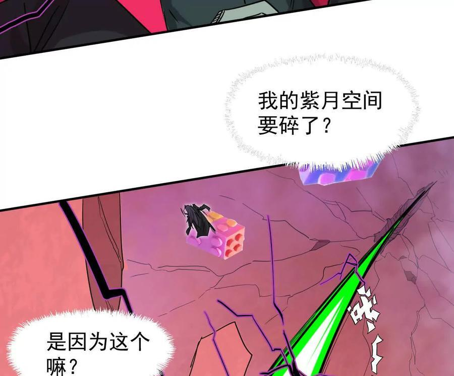 171话战斗，爽！ 第12页