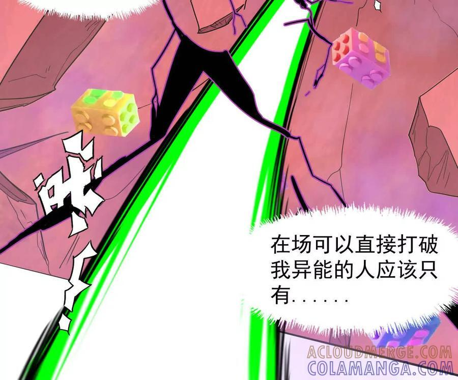 171话战斗，爽！ 第13页