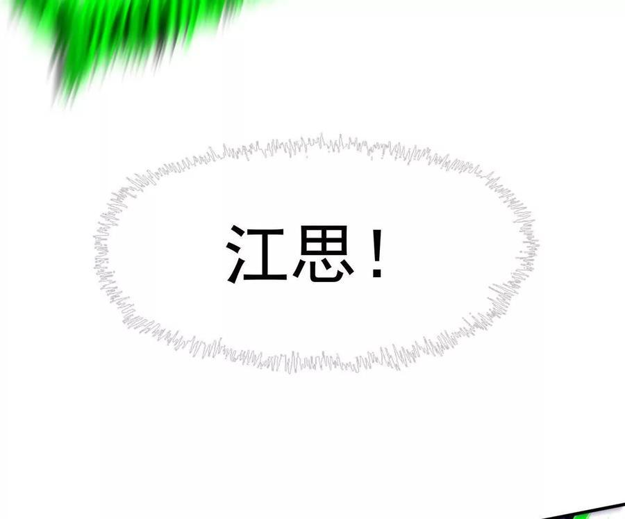 171话战斗，爽！ 第15页