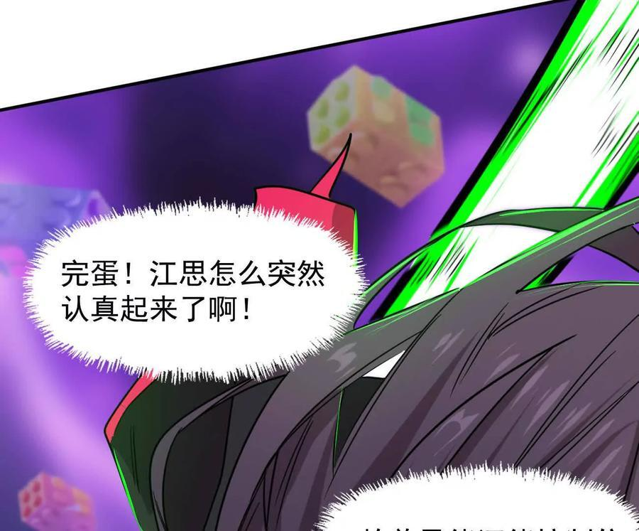 171话战斗，爽！ 第16页