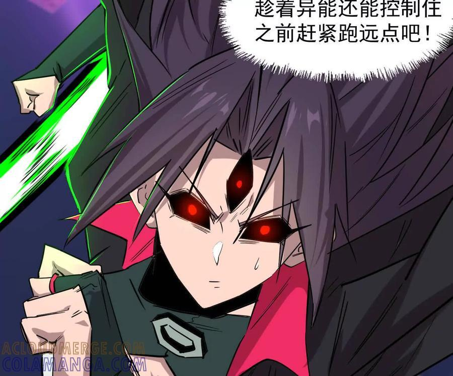 171话战斗，爽！ 第17页