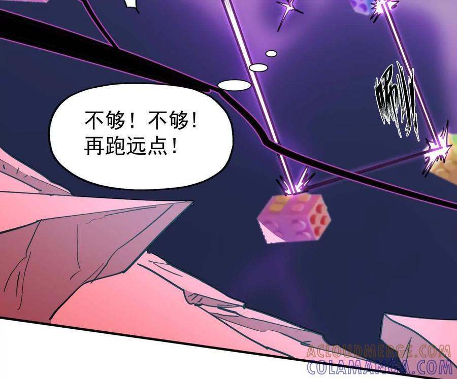 171话战斗，爽！ 第21页
