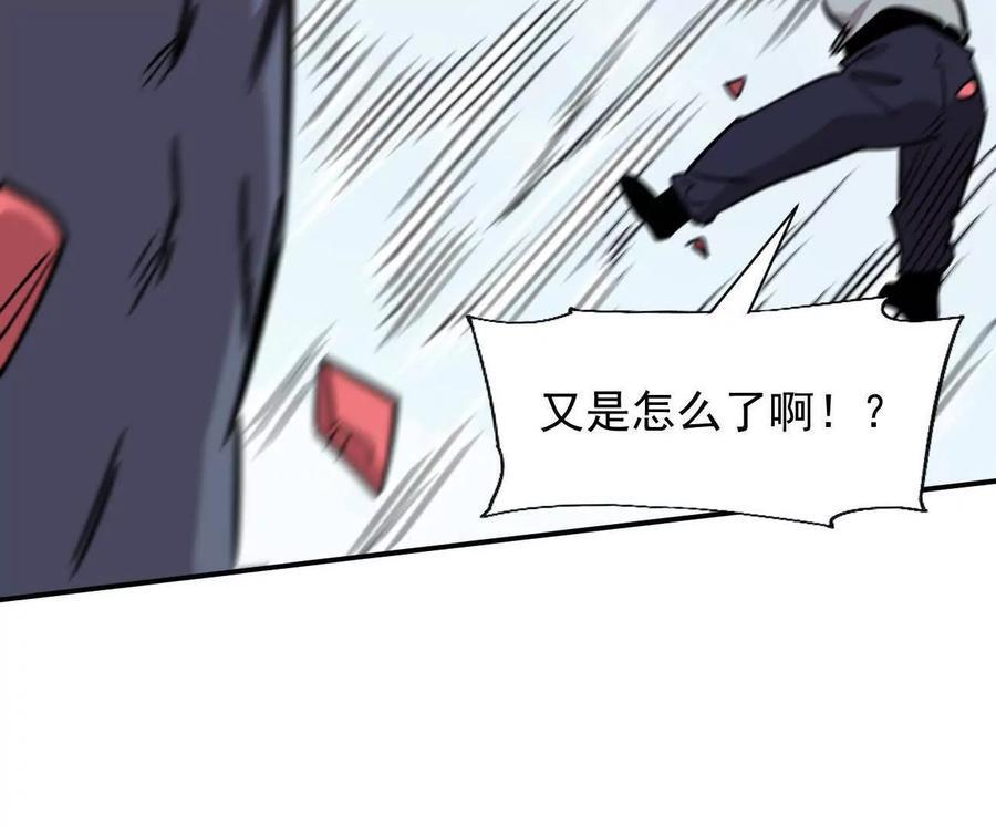 171话战斗，爽！ 第31页