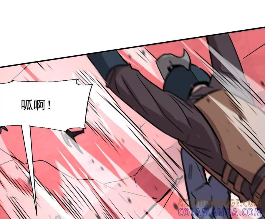 171话战斗，爽！ 第33页