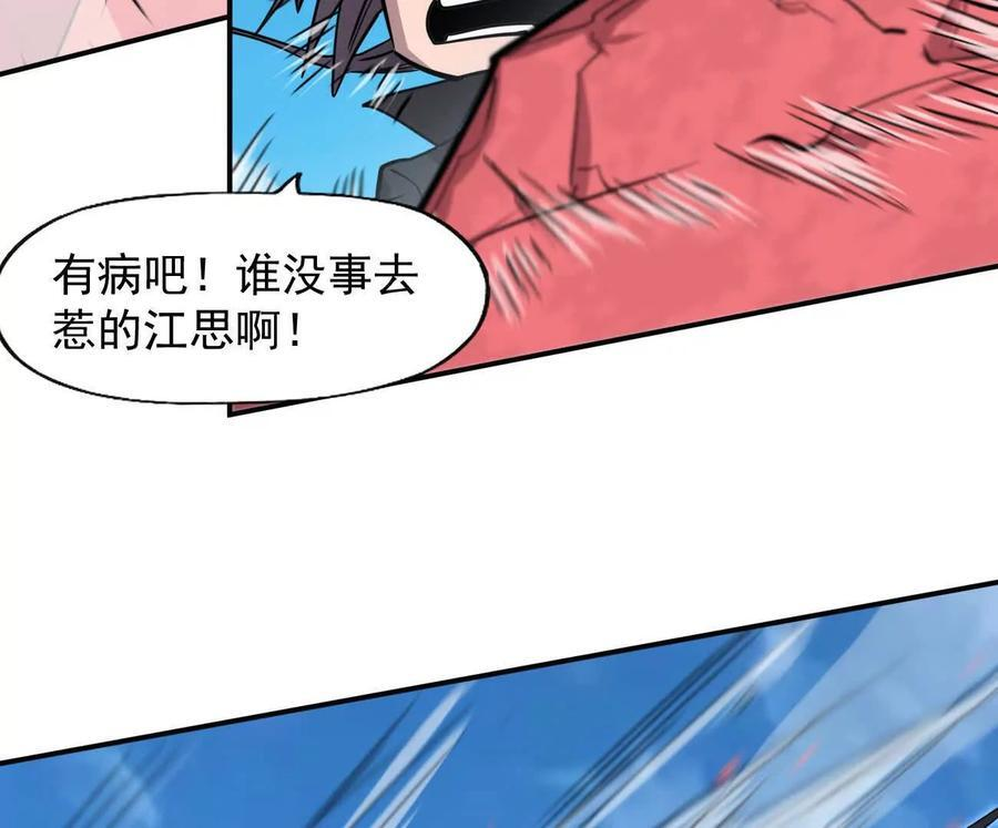 171话战斗，爽！ 第36页
