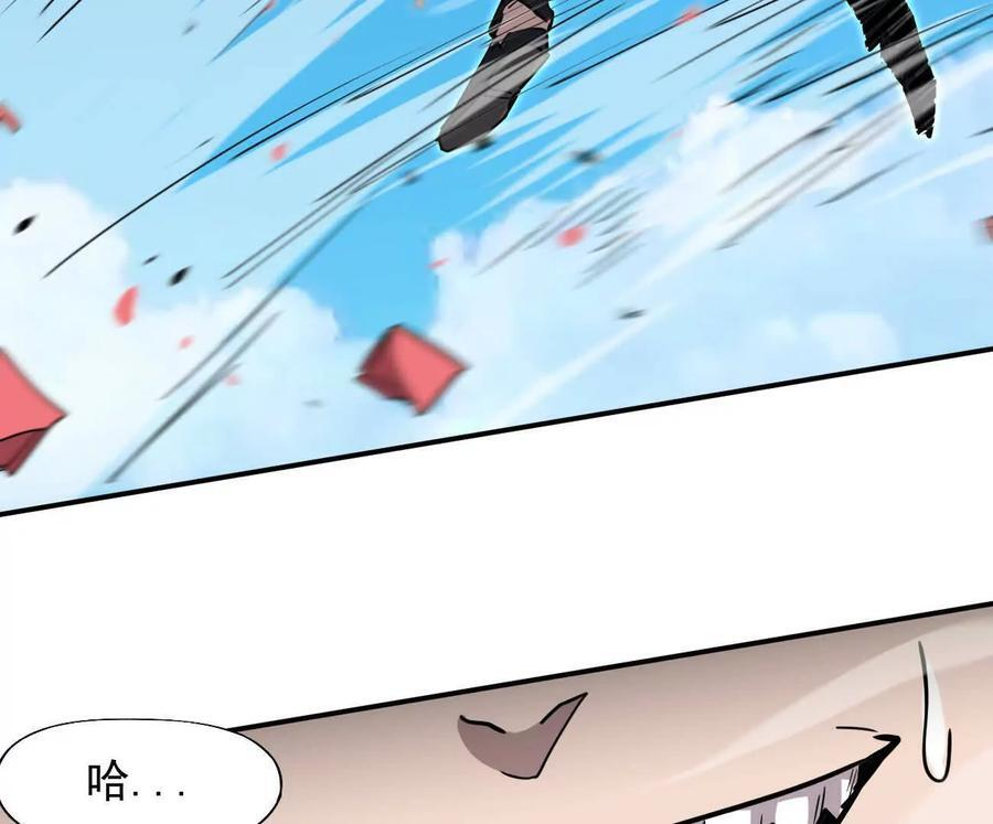 171话战斗，爽！ 第38页