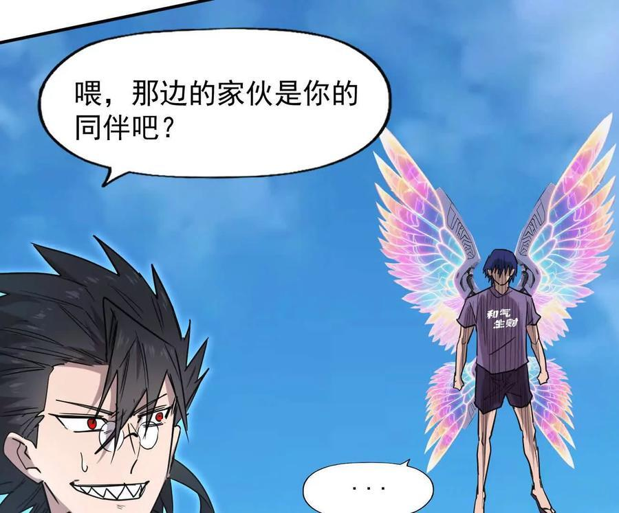 171话战斗，爽！ 第40页