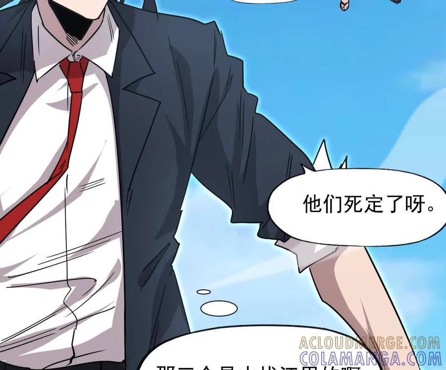 171话战斗，爽！ 第41页