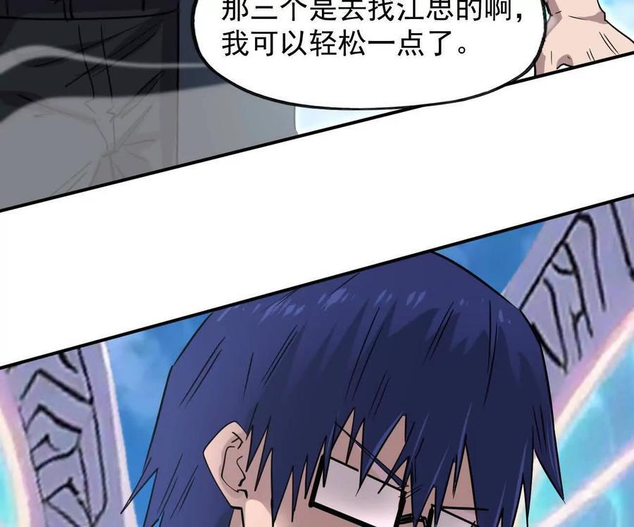 171话战斗，爽！ 第42页