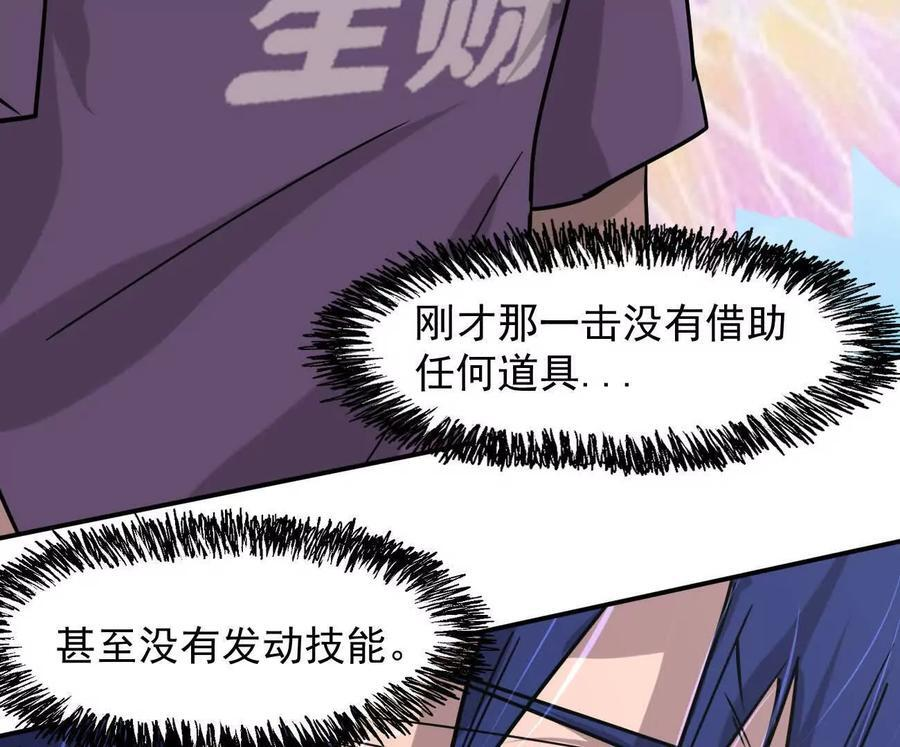 171话战斗，爽！ 第44页