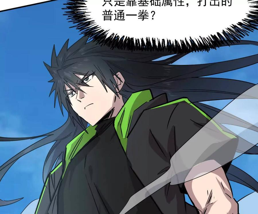 171话战斗，爽！ 第46页