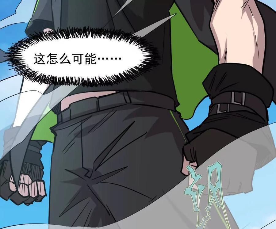 171话战斗，爽！ 第47页