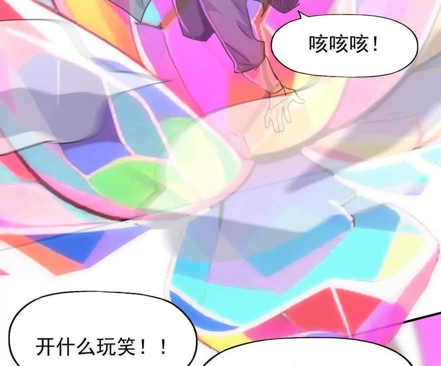171话战斗，爽！ 第52页