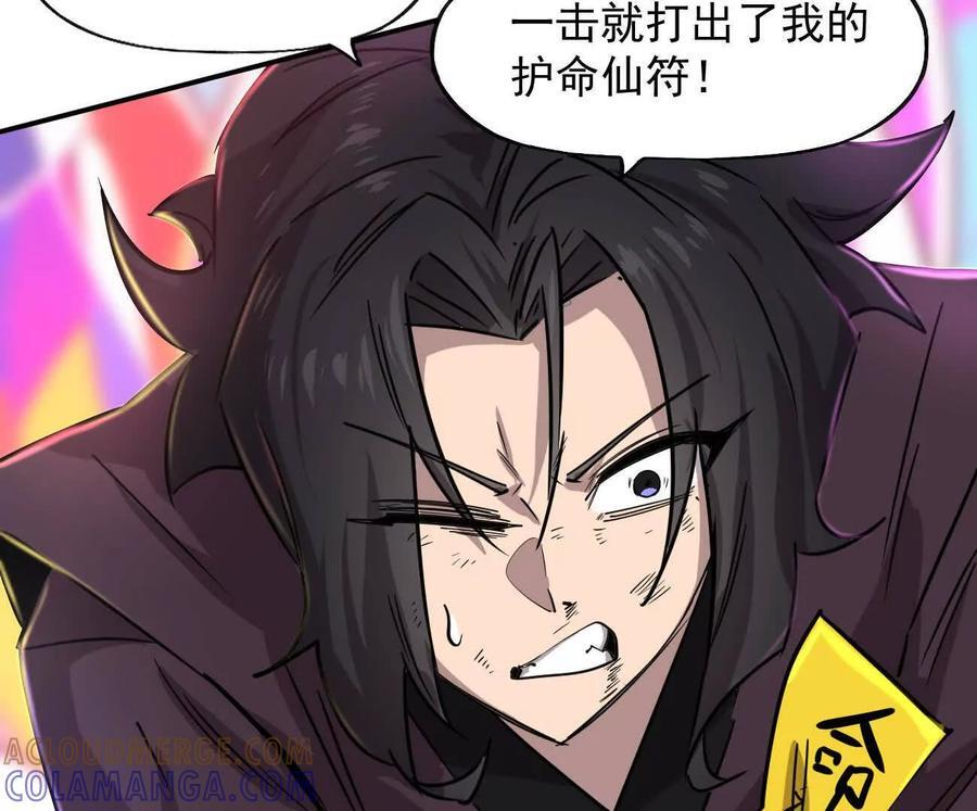 171话战斗，爽！ 第53页