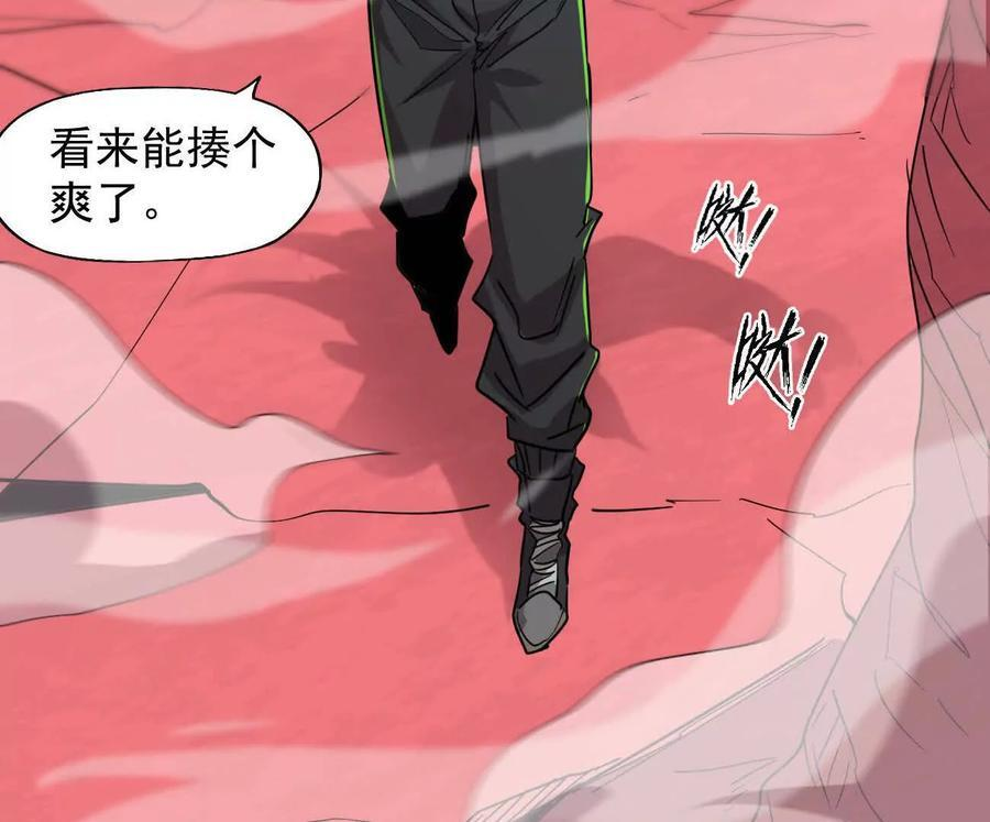 171话战斗，爽！ 第56页