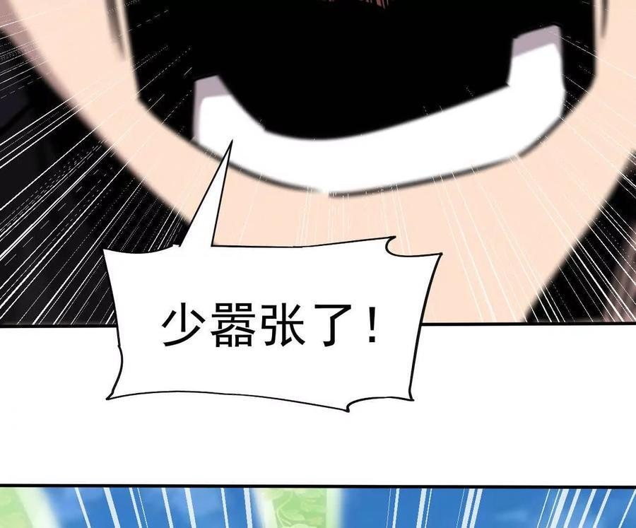 171话战斗，爽！ 第59页