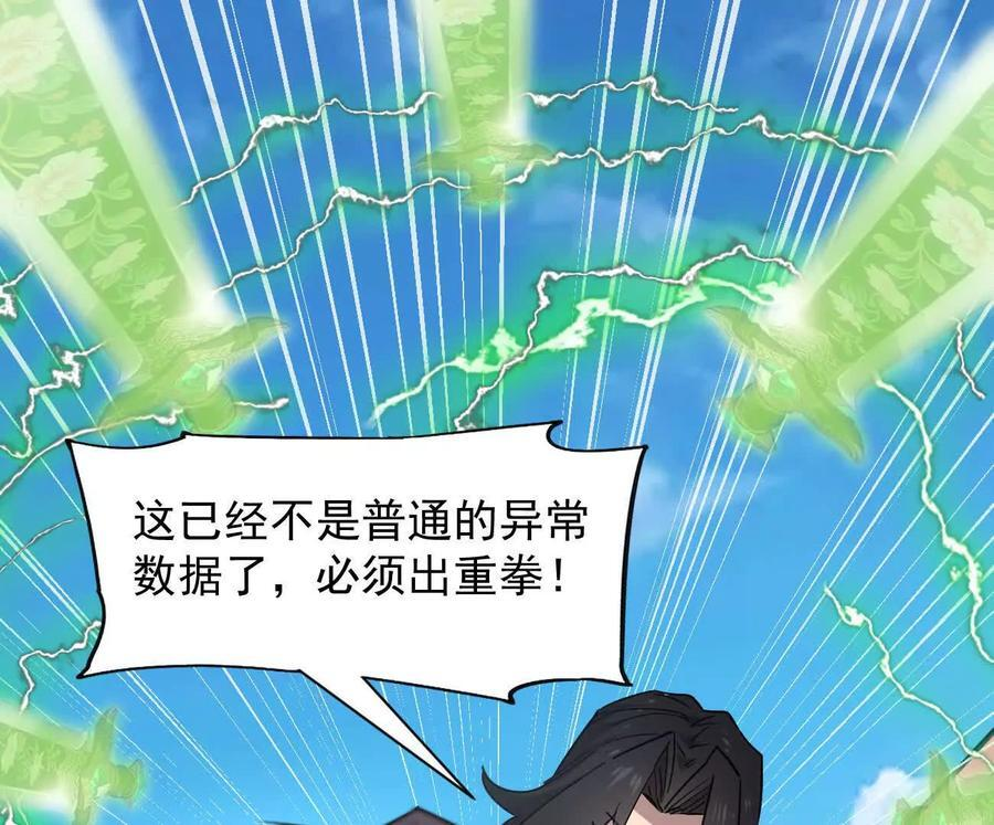 171话战斗，爽！ 第60页