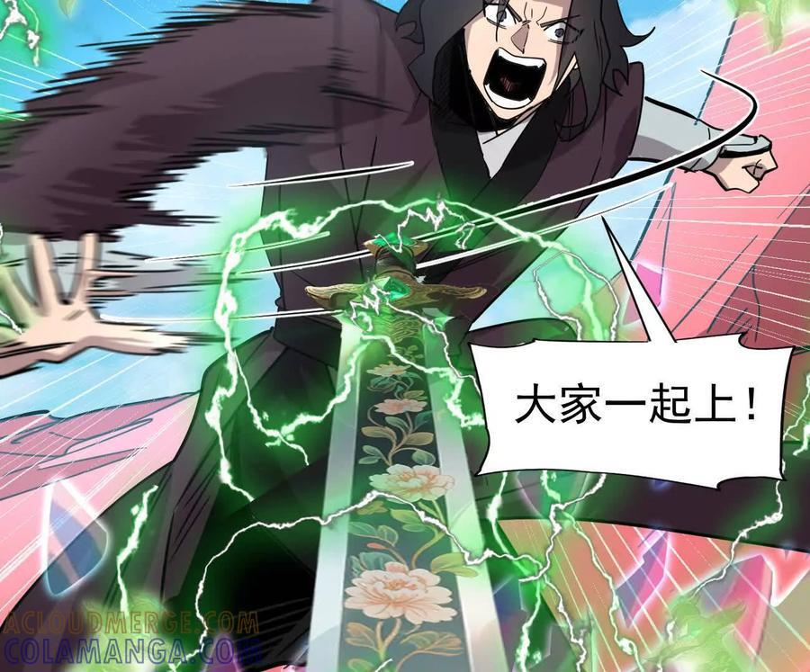 171话战斗，爽！ 第61页