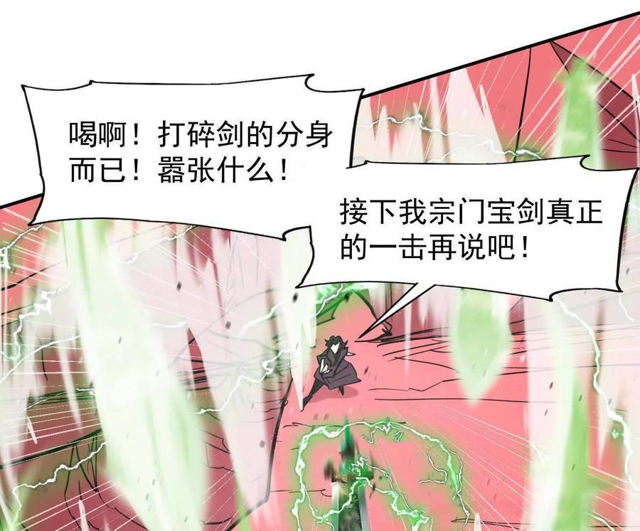 171话战斗，爽！ 第63页