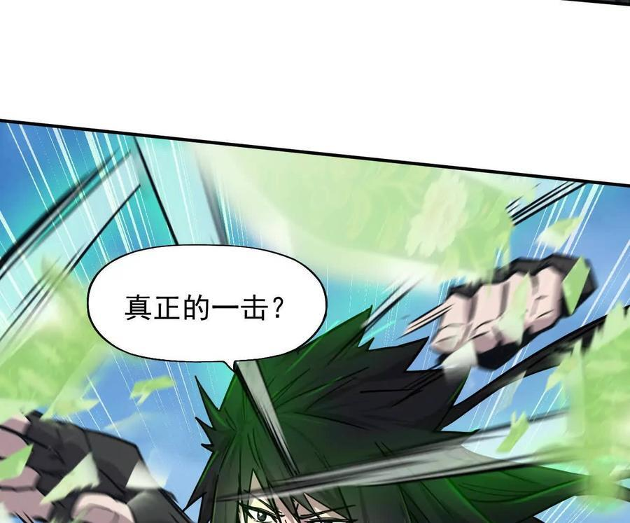 171话战斗，爽！ 第66页