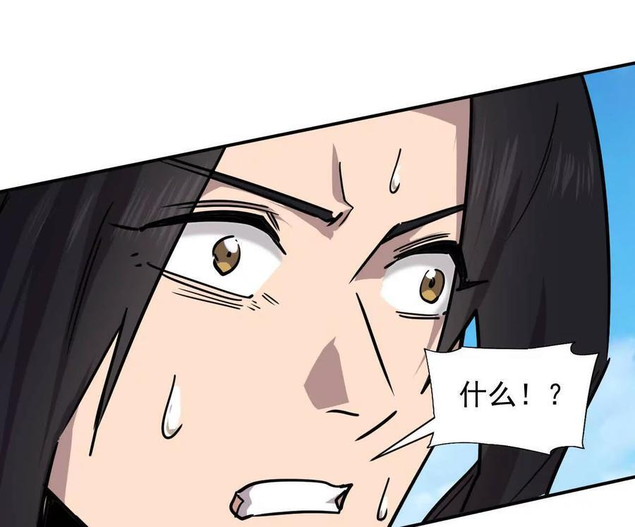 171话战斗，爽！ 第71页