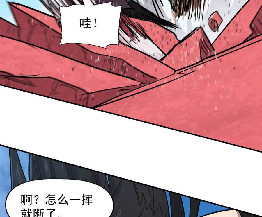 171话战斗，爽！ 第80页