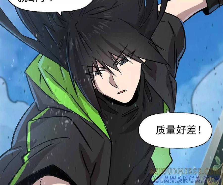 171话战斗，爽！ 第81页