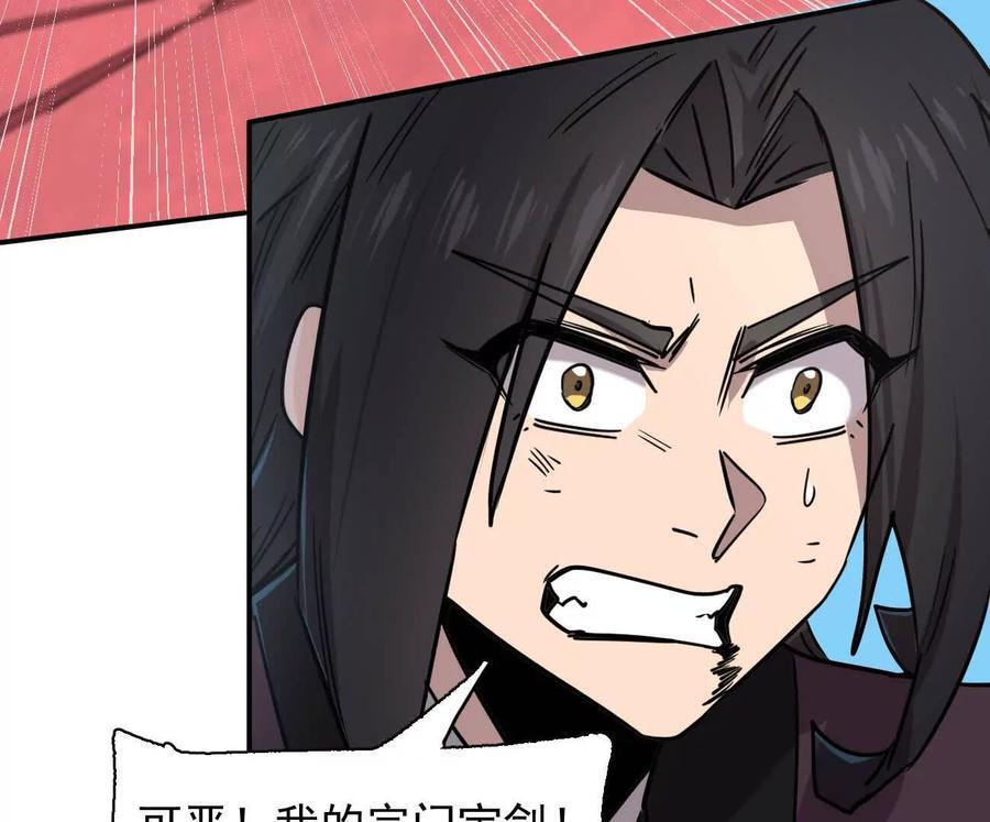 171话战斗，爽！ 第86页