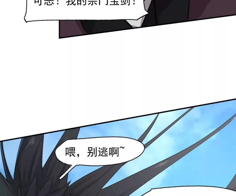 171话战斗，爽！ 第87页