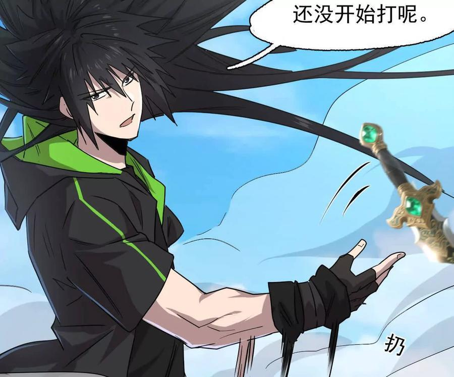 171话战斗，爽！ 第88页