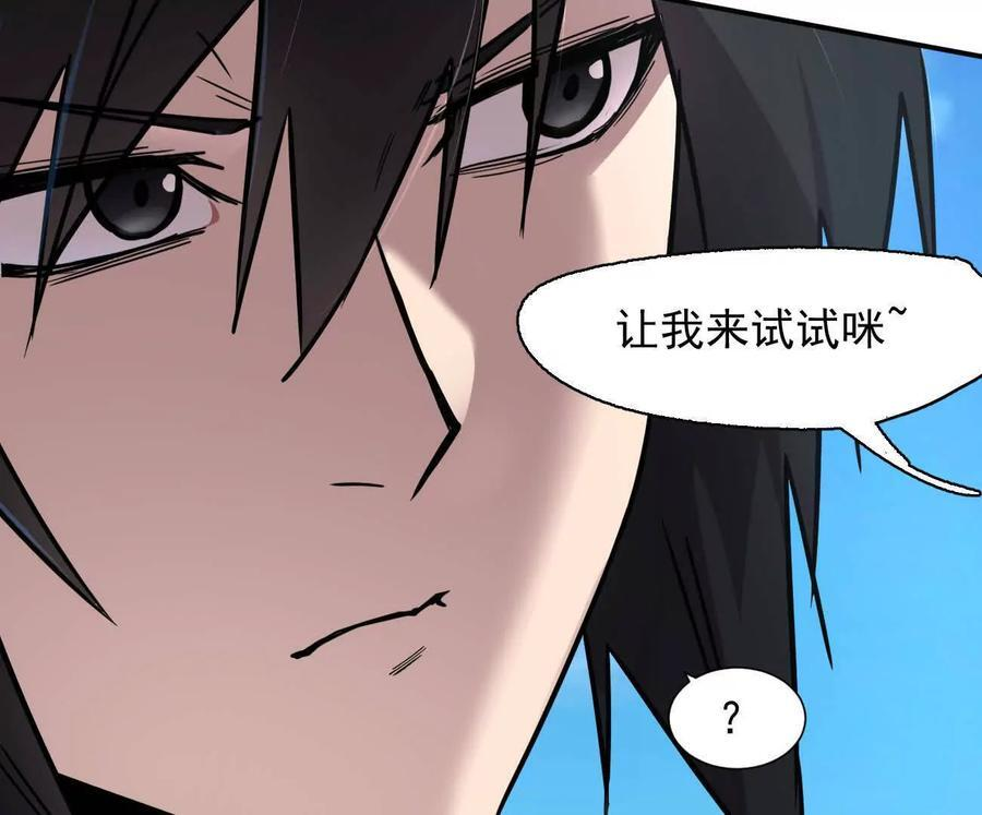 171话战斗，爽！ 第90页