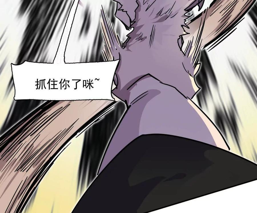 171话战斗，爽！ 第94页