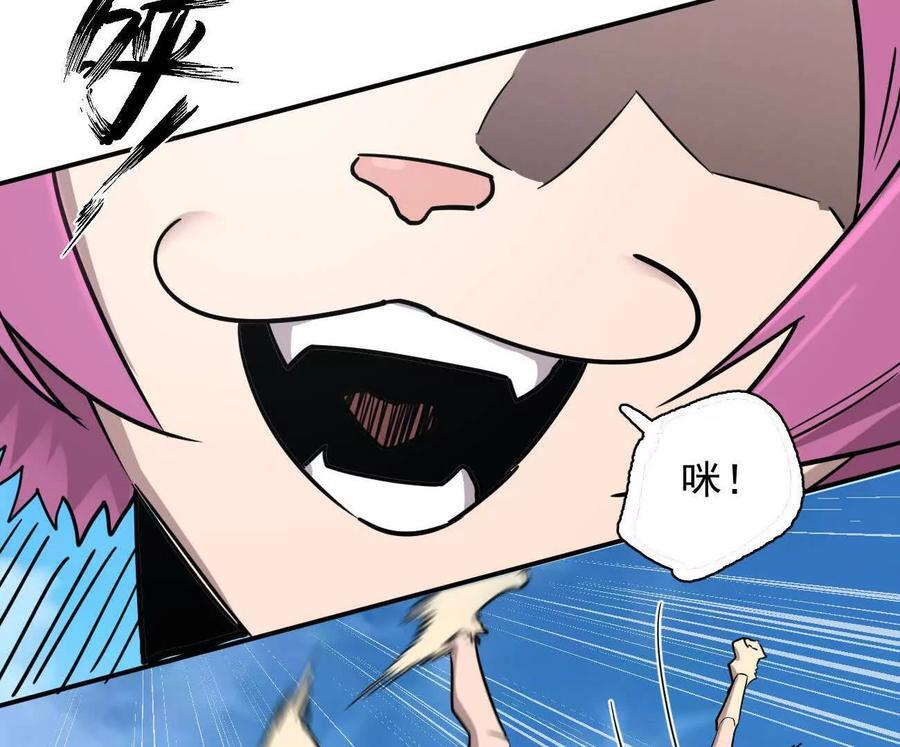 171话战斗，爽！ 第98页