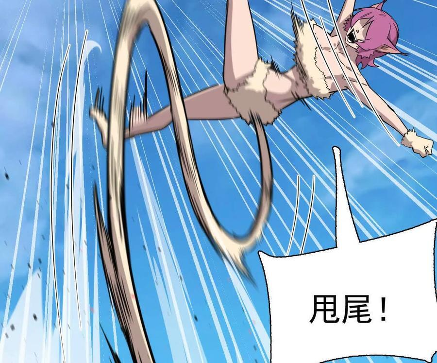 171话战斗，爽！ 第99页
