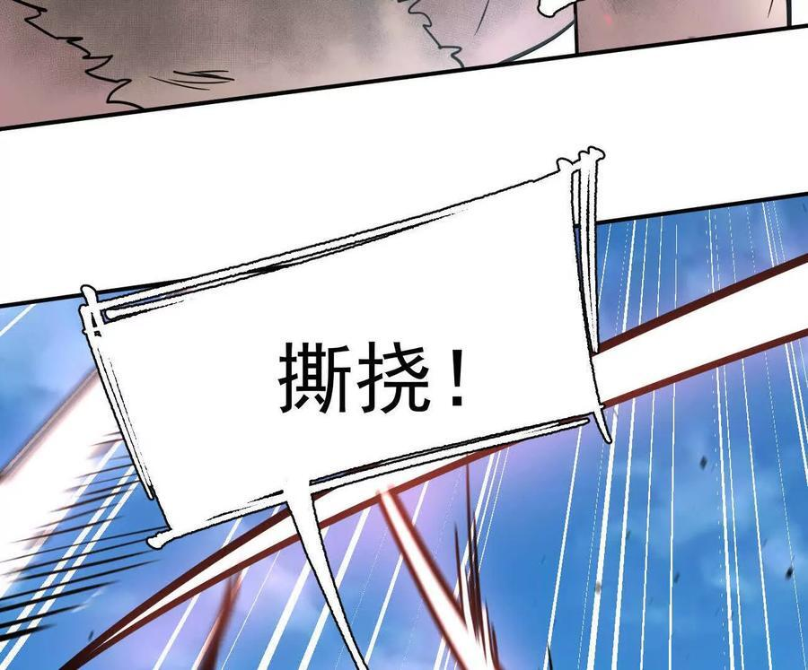 171话战斗，爽！ 第104页