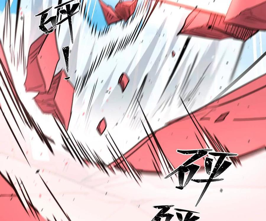 171话战斗，爽！ 第106页