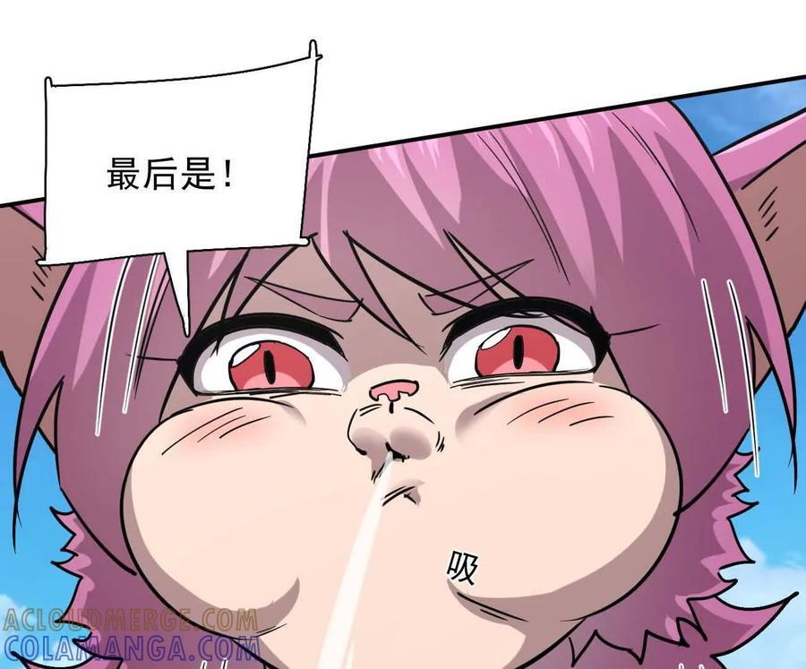 171话战斗，爽！ 第109页